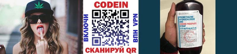 Кодеин Purple Drank  Купить  Киров 