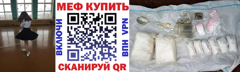 Купить  Киров  МЯУ-МЯУ mephedrone 