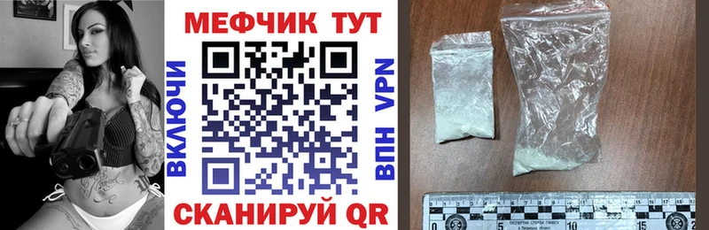 Мефедрон мука Киров
