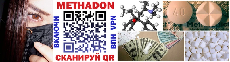 Метадон мёд  Купить где  Киров 