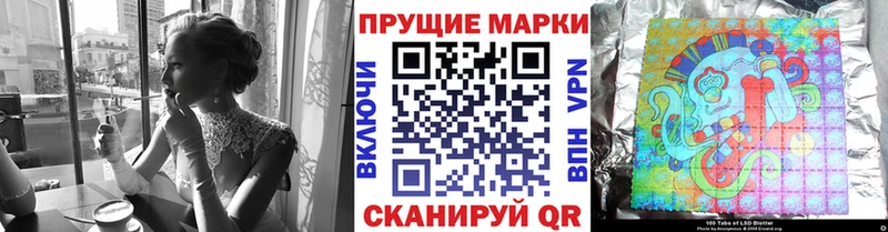 Купить Киров Наркотические марки 1,5мг